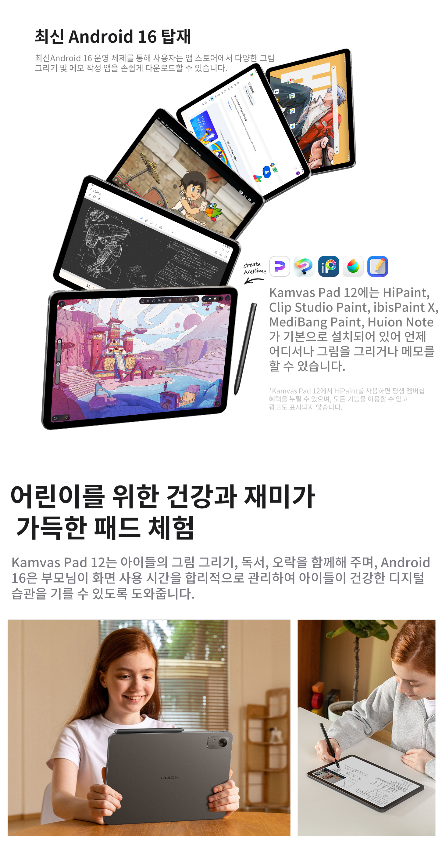 Huion__Kamvas Pad12_PC_09.jpg